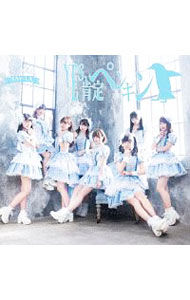 【中古】YES，肯定ペンギン（A−type） / SAY−LA