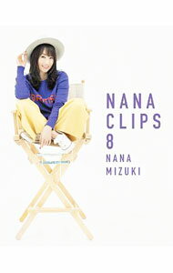 【中古】【Blu−ray】NANA　CLIPS　8 / 水樹奈々【出演】