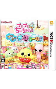 【中古】N3DS プリプリちぃちゃん！！プリプリ　デコるーむ！ (ニンテンドー3DS)
