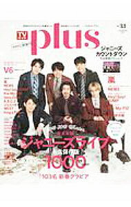 &nbsp;&nbsp;&nbsp; TVガイドplus　vol．33（2019WINTER　ISSUE） 単行本 の詳細 出版社: 東京ニュース通信社 レーベル: TVガイドMOOK 作者: 東京ニュース通信社 カナ: テレビガイドプラス332019シンターイシュー / トウキョウニュースツウシンシャ サイズ: 単行本 ISBN: 4863368750 発売日: 2019/01/01 関連商品リンク : 東京ニュース通信社 東京ニュース通信社 TVガイドMOOK