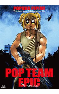 【中古】【Blu−ray】ポプテピピック　TVスペシャル　ブックレット付 / アニメ