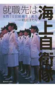 &nbsp;&nbsp;&nbsp; 就職先は海上自衛隊 単行本 の詳細 出版社: 潮書房光人新社 レーベル: 作者: 時武ぼたん カナ: シュウショクサキワカイジョウジエイタイ / トキタケボタン サイズ: 単行本 ISBN: 4769816690 発売日: 2019/03/01 関連商品リンク : 時武ぼたん 潮書房光人新社