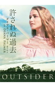 許されぬ過去 / PalmerDiana