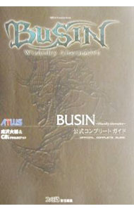 【中古】BUSIN〜Wizardry　Alternative〜公式コンプリートガイド / エンターブレイン (単行本)