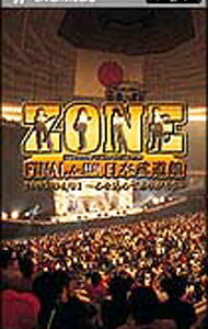 &nbsp;&nbsp;&nbsp; ZONE　FINAL　in　日本武道館　2005／04／01　−心を込めてありがとう−（UMD　MUSIC） の詳細 メーカー: ソニー・ミュージックマーケティング 機種名: PSP（プレイステーション・ポータブル） ジャンル: その他 品番: SRUL10004 カナ: ゾーンファイナルインニホンブドウカン20050401ココロヲコメテアリガトウ 発売日: 2005/06/22 関連商品リンク : PSP（プレイステーション・ポータブル） ソニー・ミュージックマーケティング