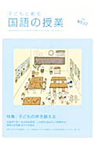 &nbsp;&nbsp;&nbsp; 子どもと創る「国語の授業」　No．32　2011 単行本 の詳細 出版社: 東洋館出版社 レーベル: 作者: 全国国語授業研究会／筑波大学附属小学校国語研究部【編】 カナ: コドモトツクルコクゴノジュギョウ322011 / ゼンコクコクゴジュギョウケンキュウカイツクバダイガクフゾクショウガッコウコクゴケンキュウブ サイズ: 単行本 ISBN: 9784491026985 発売日: 2011/06/17 関連商品リンク : 全国国語授業研究会／筑波大学附属小学校国語研究部【編】 東洋館出版社