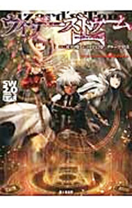 【中古】ソード・ワールド2．0サプリメント ウィザーズトゥーム / 田中公侍／グループSNE