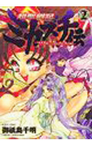 V Jump C - 【中古】超聖剣記ミカズチ伝 4/ 御祇島千明