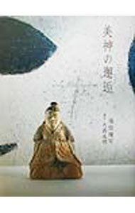 &nbsp;&nbsp;&nbsp; 美神の邂逅 単行本 の詳細 出版社: 里文出版 レーベル: 作者: 大西成明 カナ: ビシンノカイコウ / オオニシナルアキ サイズ: 単行本 ISBN: 4898061672 発売日: 2002/03/01 関連商品リンク : 大西成明 里文出版