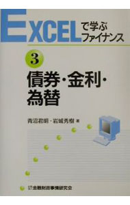 &nbsp;&nbsp;&nbsp; 債券・金利・為替 単行本 の詳細 出版社: 金融財政事情研究会 レーベル: EXCELで学ぶファイナンス 作者: 岩城秀樹 カナ: サイケンキンリカワセ / イワキヒデキ サイズ: 単行本 ISBN: 4322102387 発売日: 2002/04/01 関連商品リンク : 岩城秀樹 金融財政事情研究会 EXCELで学ぶファイナンス