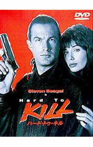 【中古】ハード・トゥ・キル / ブルース・マルムース【監督】