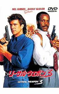 【中古】リーサル・ウェポン3 / リチャード・ドナー【監督】