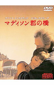 【中古】マディソン郡の橋 / クリント・イーストウッド【監督】...