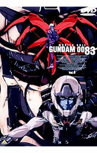 【中古】機動戦士ガンダム0083　STARDUST MEMORY　Vol．4 / 今西隆／加瀬充子【監督】