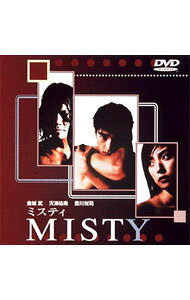 楽天市場】天海祐希 misty（CD・DVD）の通販