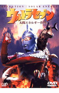 &nbsp;&nbsp;&nbsp; ウルトラセブン−太陽エネルギー作戦 の詳細 発売元: バップ カナ: ウルトラセブンタイヨウエネルギーサクセン / カミサワシンイチ ディスク枚数: 1枚 品番: VPBX11056 リージョンコード: 2 発売日: 2000/04/21 映像特典: ウルトラセブン・クロニクルス〜影丸茂樹インタビュー 内容Disc-1ウルトラセブン　1994TVスペシャル　太陽エネルギー作戦 関連商品リンク : 神澤信一 バップ