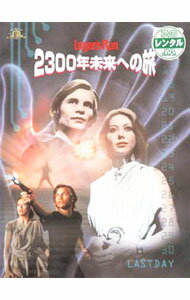 【中古】2300年未来への旅 / マイケル・アンダーソン【監督】
