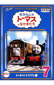 &nbsp;&nbsp;&nbsp; きかんしゃトーマスDVD(7)−ドッキリ！トラブル編 の詳細 発売元: ポニーキャニオン カナ: キカンシャトーマスディーブイディー07ドッキリトラブルヘン / アニメ ディスク枚数: 1枚 品番: PCBC50037 リージョンコード: 2 発売日: 2000/08/01 映像特典: 関連商品リンク : アニメ ポニーキャニオン