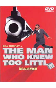 【中古】知らなすぎた男 / ジョン・アミエル【監督】