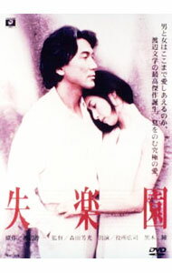 【中古】失楽園 / 森田芳光【監督】