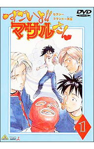 楽天市場】すごいよ！！マサルさん dvdの通販