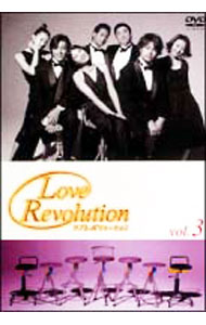 【中古】ラブレボリューション Vol．3 / 邦画