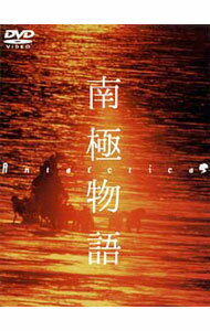 【中古】南極物語 / 蔵原惟繕【監督】