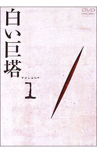 楽天市場】白い巨塔 dvd 中古の通販