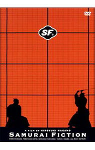 【中古】SF（サムライ・フィクション） コレクターズ・エディション / 中野裕之【監督】
