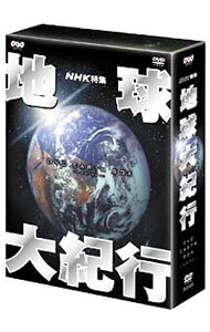 楽天市場】地球大紀行 DVD EARTH BOXの通販