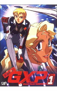 【中古】天地無用！GXP　Vol．1 / ワタナベシンイチ【監督】