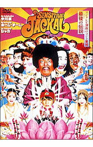 【中古】感じるジャッカル / 中川家【出演】