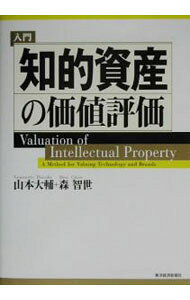 &nbsp;&nbsp;&nbsp; 入門知的資産の価値評価 単行本 の詳細 出版社: 東洋経済新報社 レーベル: 作者: 森智世 カナ: ニュウモンチテキシサンノカチヒョウカ / モリチセ サイズ: 単行本 ISBN: 4492601163 発売日: 2002/09/01 関連商品リンク : 森智世 東洋経済新報社