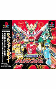 【中古】PS 忍風戦隊ハリケンジャー