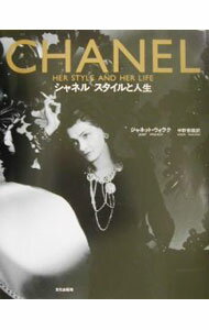 Other - 【中古】シャネルスタイルと人生 / Wallach Janet