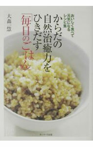 楽天市場】大森 一慧の通販