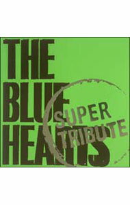 &nbsp;&nbsp;&nbsp; THE　BLUE　HEARTS　SUPER　TRIBUTE の詳細 発売元: 日本クラウン アーティスト名: オムニバス カナ: ザブルーハーツスーパートリビュート / オムニバス ディスク枚数: 1枚 品番: CRCP40032 発売日: 2003/04/02 曲名Disc-11.　歩く花2.　皆殺しのメロディ3.　月の爆撃機4.　情熱の薔薇5.　手紙6.　街7.　チューインガムをかみながら8.　僕の右手9.　花になったかまきり10.　君のため11.　チェインギャング12.　ブルーハーツのテーマ13.　ロマンチック14.　風船爆弾（バンバンバン）15.　わーわー16.　人にやさしく17.　闘う男18.　ハンマー19.　幸福の生産者 関連商品リンク : オムニバス 日本クラウン