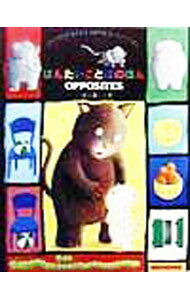 【中古】はんたいことばのほん / アナエル・ドゥナ (単行本)