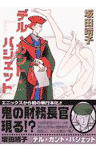 製品画像：30位