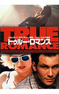【中古】トゥルー・ロマンス / トニー・スコット【監督】