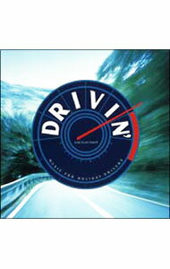 Omnibus - 【中古】【全品10倍！5/10限定】ドライヴィン−Music　for　Holiday　Drivers / オムニバス