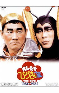 【中古】オレたちひょうきん族 THE DVD【1981−1982】 / ビートたけし【出演】