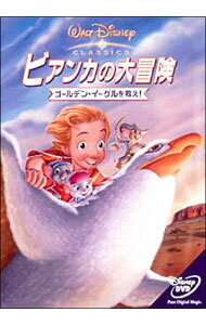 &nbsp;&nbsp;&nbsp; ビアンカの大冒険−ゴールデン・イーグルを救え！ の詳細 発売元: ブエナ　ビスタ カナ: ビアンカノダイボウケンゴールデンイーグルヲスクエ THE RESCURES DOWN UNDER / ヘンデルブトイ ディスク枚数: 1枚 品番: VWDS4512 リージョンコード: 2 発売日: 2002/10/04 映像特典: メイキング・オブ「ビアンカの大冒険〜ゴールデン・イーグルを救え！」／ミッキーの大探険　短編アニメーション／ドナルドダックの育児日記　短編アニメーション／♪救助救援協会のテーマ　シング・アロング・ソング／スクラップブック／マラフーテの卵を救え！ゲーム 内容Disc-1ビアンカの大冒険〜ゴールデン・イーグルを救え！ 関連商品リンク : ヘンデル・ブトイ ブエナ　ビスタ