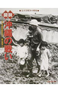 &nbsp;&nbsp;&nbsp; 図説沖縄の戦い 単行本 の詳細 出版社: 河出書房新社 レーベル: ふくろうの本 作者: 太平洋戦争研究会 カナ: ズセツオキナワノタタカイ / タイヘイヨウセンソウケンキュウカイ サイズ: 単行本 ISBN: 4309760317 発売日: 2003/06/01 関連商品リンク : 太平洋戦争研究会 河出書房新社 ふくろうの本