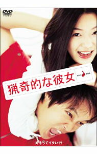 【中古】猟奇的な彼女 / クァク・ジェヨン【監督】...