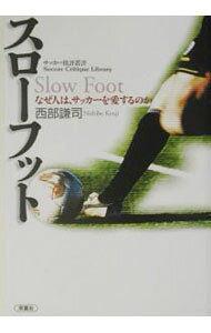 &nbsp;&nbsp;&nbsp; スローフット 単行本 の詳細 出版社: 双葉社 レーベル: サッカー批評叢書 作者: 西部謙司 カナ: スローフット / ニシベケンジ サイズ: 単行本 ISBN: 4575295663 発売日: 2003/06/01 関連商品リンク : 西部謙司 双葉社 サッカー批評叢書