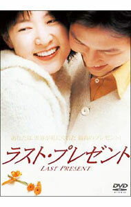 欧洲 - 【中古】ラスト・プレゼント / オ・ギファン【監督】