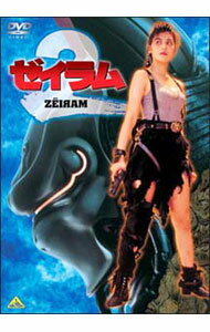 【中古】ゼイラム2 / 雨宮慶太【監督】