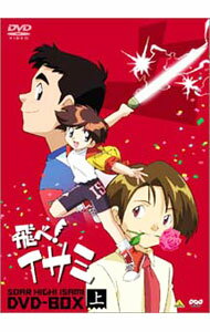 &nbsp;&nbsp;&nbsp; 【解説書付】飛べ！イサミ　DVD−BOX　上 の詳細 発売元: バンダイビジュアル カナ: トベイサミディーブイディーボックス01 / サトウタツオ ディスク枚数: 5枚 品番: BCBA1710 リージョンコード: 2 発売日: 2003/10/24 映像特典: ［5］ノンクレジット第1期オープニング／［5］ノンクレジット第1期エンディング／［5］｢イサミファンくらぶ｣（声優トーク特別番組）／［5］「飛べ！イサミ　スペシャル」 内容Disc-1＜第1話＞秘密の扉は開かれた！＜第2話＞しんせん組と正義の剣＜第3話＞黒天狗の影を追え！＜第4話＞誘拐されたプリンセス＜第5話＞怪人クモ男出現！Disc-2＜第6話＞RX95の秘密＜第7話＞狙われたピアニスト＜第8話＞幻のガママイマス＜第9話＞しのびよる影＜第10話＞二つの顔を持つ男Disc-3＜第11話＞ブラウン博士の宝物＜第12話＞リモコン大混線＜第13話＞黒天狗の女スパイ＜第14話＞迷犬ゲンベェ＜第15話＞コりない怪人クモ男Disc-4＜第16話＞コイ泥棒にご用心＜第17話＞海だ！水着だ！大騒動＜第18話＞夏祭りのミステリー＜第19話＞おばけの大脱走＜第20話＞くの一見参！Disc-5＜第21話＞ニセのガンバマン＜第22話＞モグラ大作戦＜第23話＞ナゾの三姉妹登場＜第24話＞ルミノタイトを守れ！＜第25話＞しんせん組大変身！！ 関連商品リンク : 佐藤竜雄 バンダイビジュアル