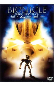 【中古】BIONICLE−マスク・オブ・ライト−ザ・ムービー / テリー・シェイクスピア【監督】